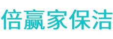 大石桥市保洁公司